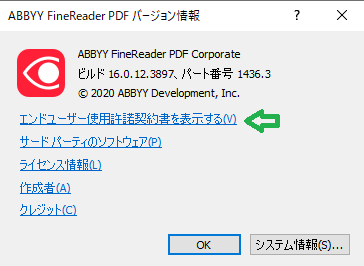 EULA_Japanese.png