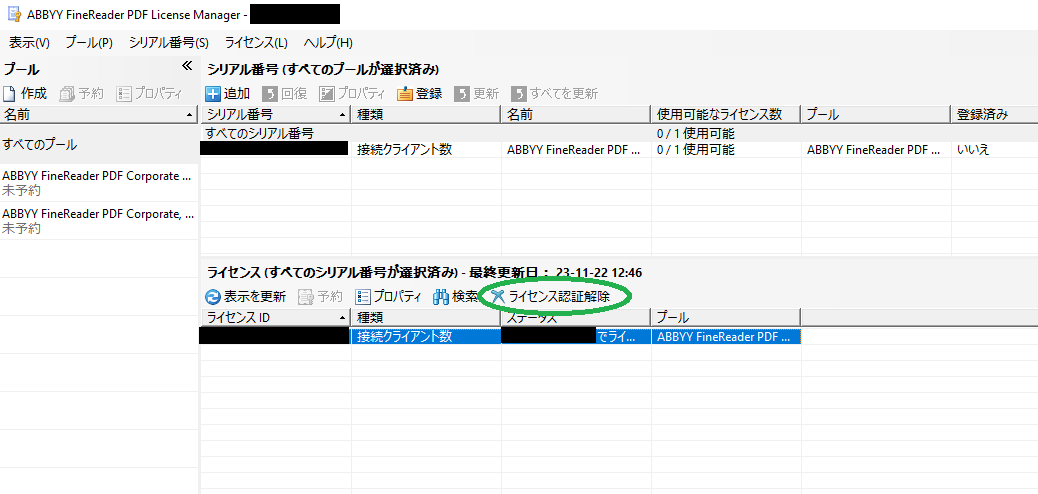 deactivatejap.png