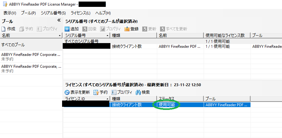 free_status_jap.png