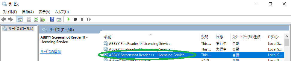 licensing_service.png