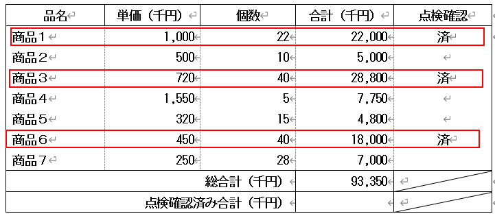 FlexiLayout Studio で繰り返しグループの中の特定のフィールド