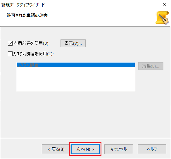 認識 - 文字の読み取りの精度を上げる - 正規表現 – Help Center