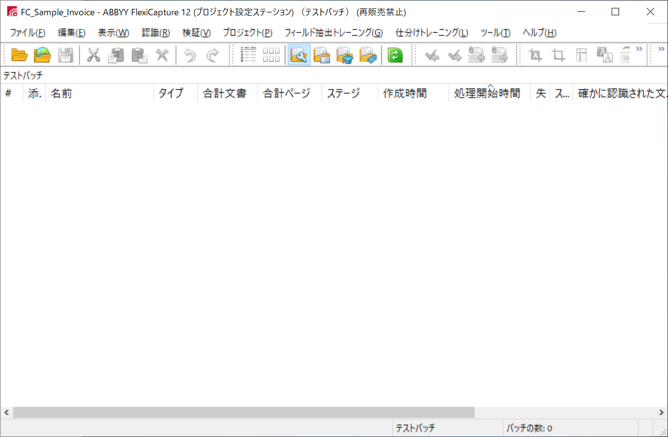 プロジェクト設定ステーションの基本的な使い方 – Help Center