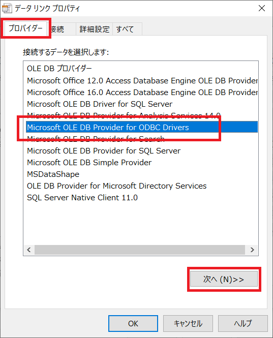 データセット: データベースへの接続 - Microsoft SQL Server編 – Help 